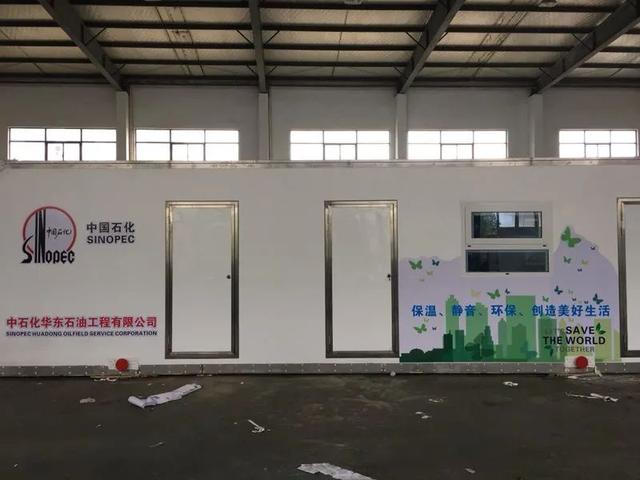 纳米材料赋能野营房，华东石油工程公司创新成果闪耀长三角